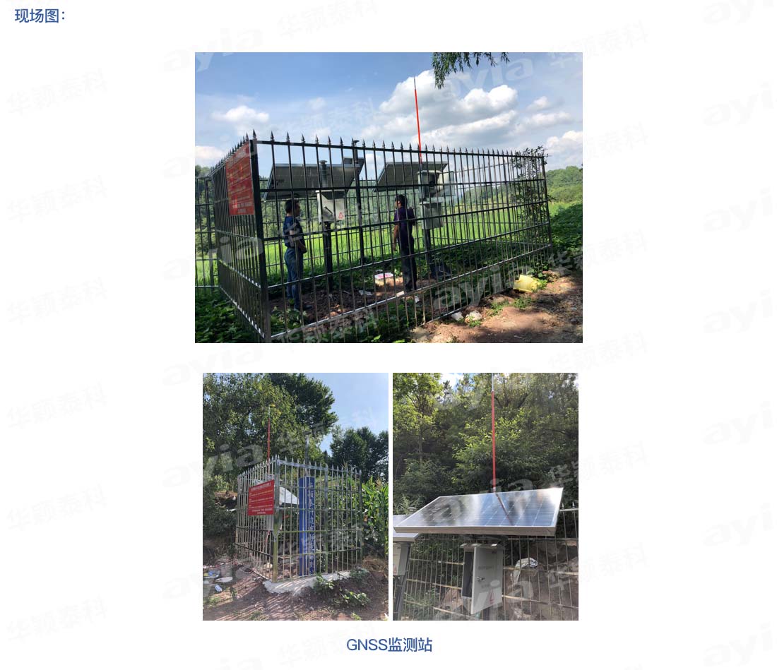 華穎泰科項目：遵義市自然資源局—胡豆塘滑坡監測_02.jpg