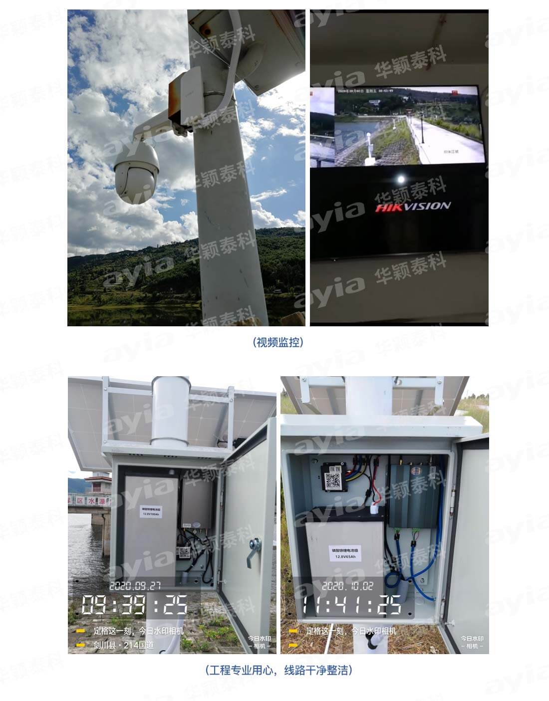 云南省大理玉華水庫大壩自動化監測10.6_06.jpg