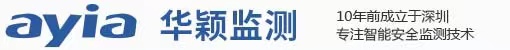 華穎監(jiān)測(cè)