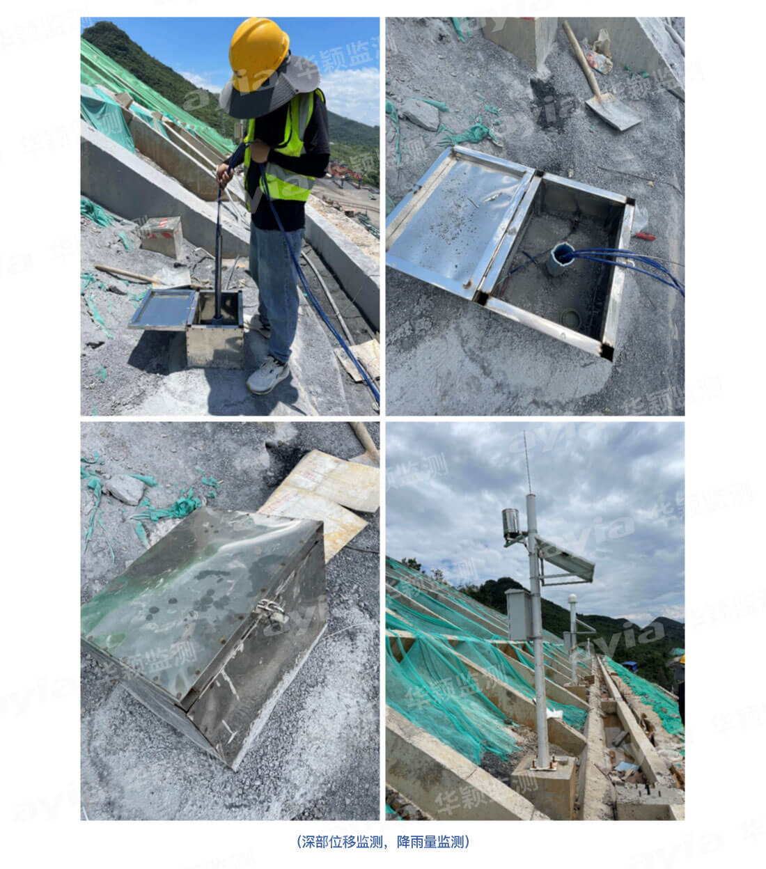 廣西全灌高速邊坡智能安全監測_03.jpg