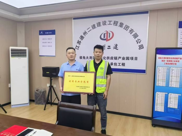 篤行十載 品質履約！公司又一項目喜獲客戶榮譽表彰