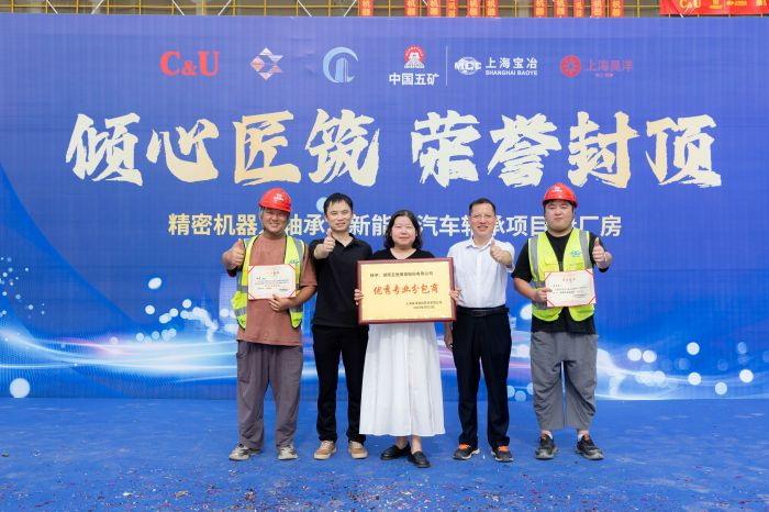【高標準履約】喜獲表彰！公司又一模架專業施工一體化合作項目封頂