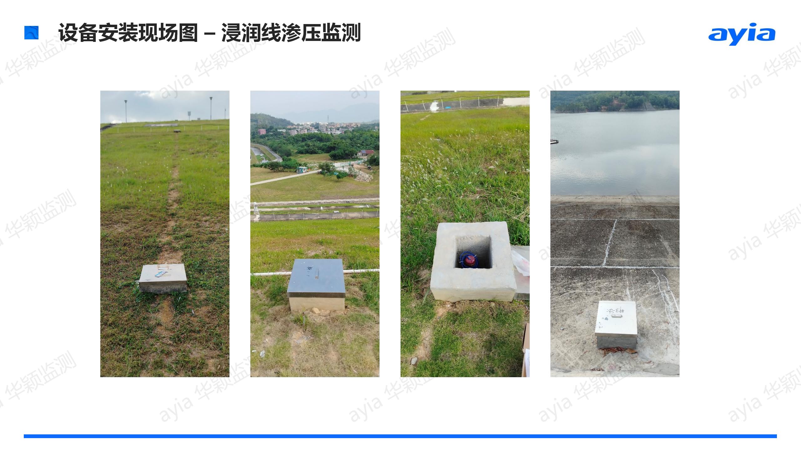 深圳市大鵬新區香車水庫大壩智能安全監測_05.jpg