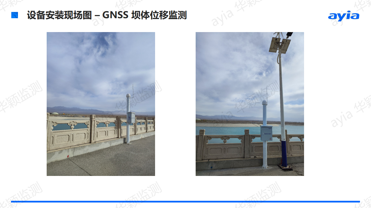 甘肅省敦煌市天鵝水庫智能安全監測_06.png