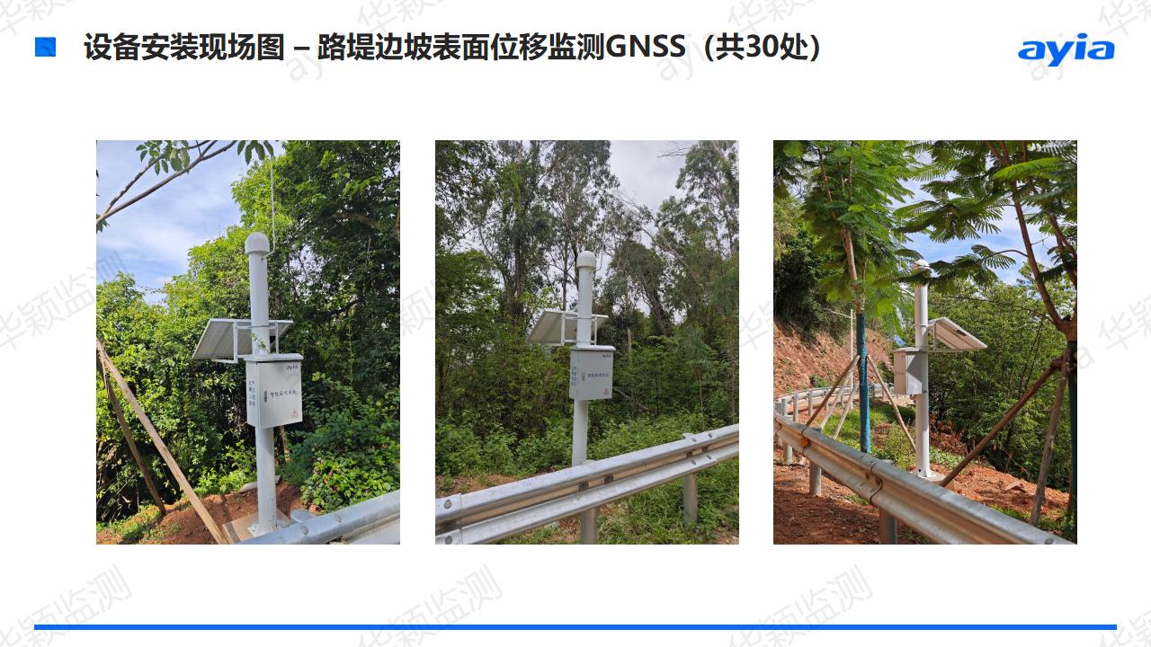 海南省三亞市臨春嶺森林公園步道邊坡智能安全監(jiān)測_05.jpg